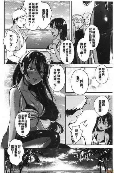 Okaeri - welcome home