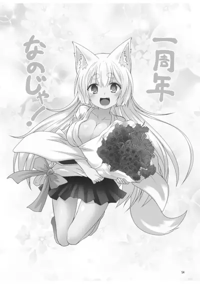 [Check Mate! (Yua)] Kohaku Biyori Soushuuhen Makinoichi [Digital]