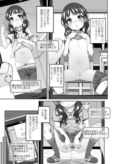 Chiccha na Suji to Onaka ga Suki.