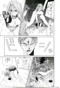 [Gekka Saeki] Six Gun Wizard