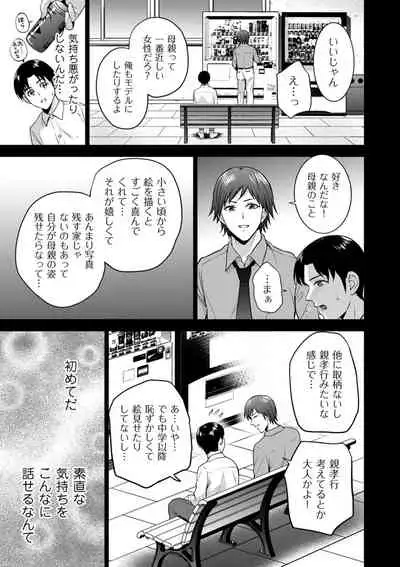 COMIC Kuriberon DUMA 2021-11 Vol. 30