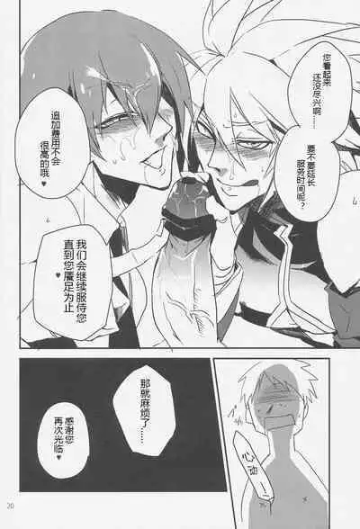 Inu Hebi Donburi 3 | Snake-Dog Bowl 3