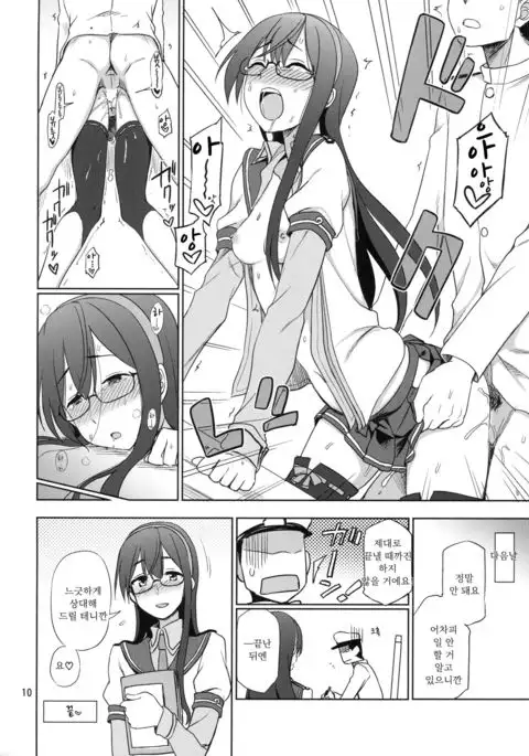 Ooyodo-san onegaishimasu!