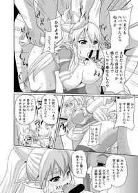 [Kuroi Mono (Akadama)] Haiboku Heroine R (Sword Art Online) [Digital]