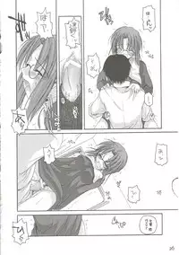 (CR31) [Digital Lover / Doowatchalike (Nakajima Yuka)] Hakanatsuki II (Tsukihime)