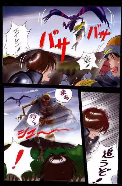 Injo ni Sareta Yuusha