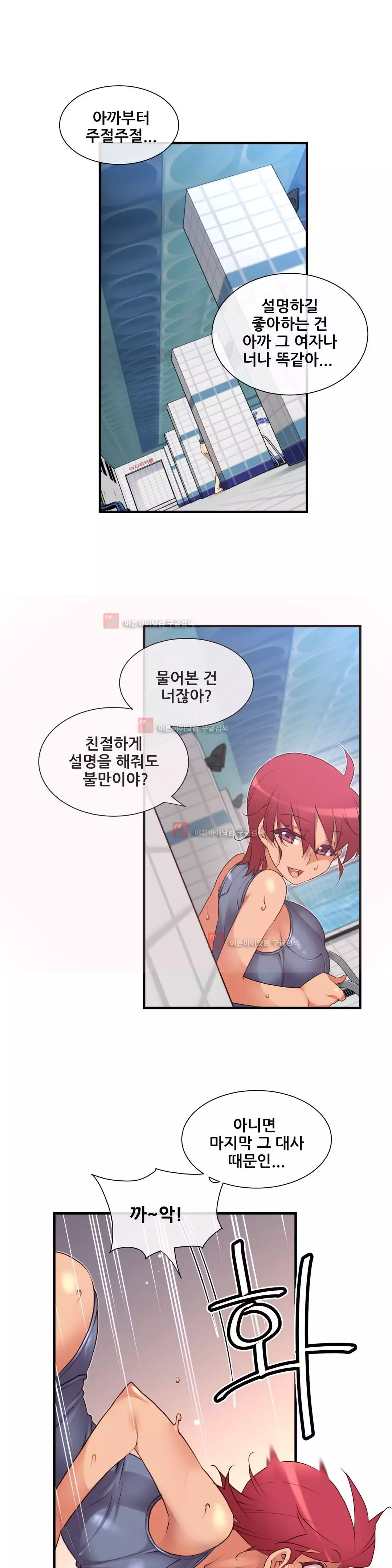 Master in My Dreams Ch.90-129