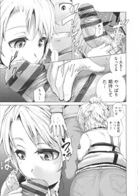 [Umezawa Takeki] Long Renji