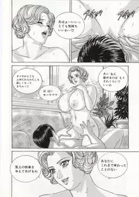 [Tohru Nishimaki] Blue Eyes 5