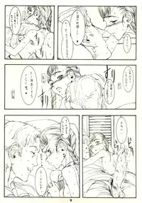 [Zettai Shoujo (RAITA)] Pure (Nausicaä of the Valley of the Wind)