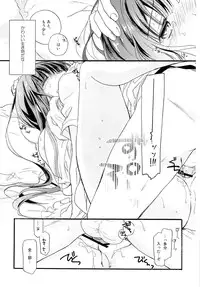 (SC60) [ABLISS (Mei)] CHILDLIKE (Hyouka)