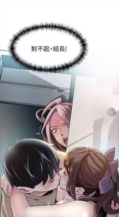 [週日] [Gyou & husky team] 弱點 1-107 官方中文（連載中）