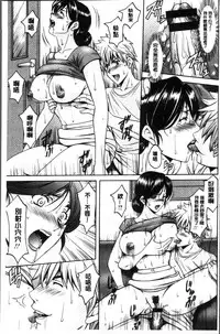 [Hoshino Ryuichi] Hitozuma Furin Numa [Chinese]