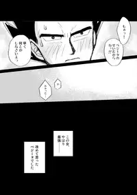 [Vegebul69fes. (Esu)] Selfish Man (Dragon Ball Z)