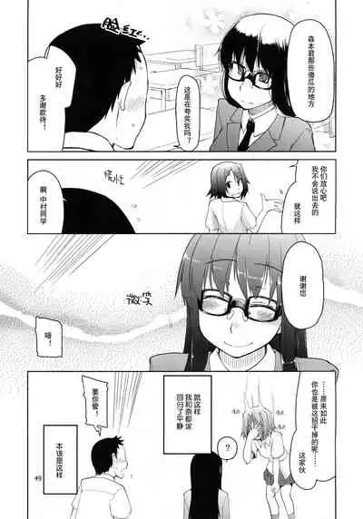 Natsuzuka-san no Himitsu.Soushuuhen Zenpen | 奈都塚同学的秘密。总集篇 前篇