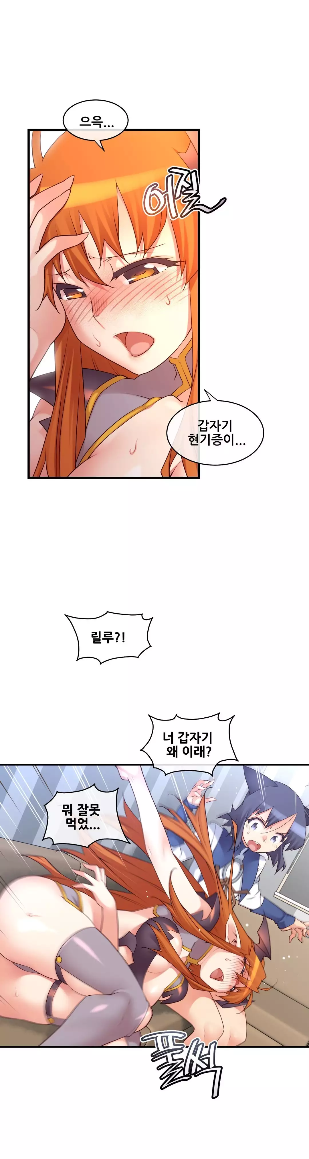 Master in My Dreams Ch.90-119