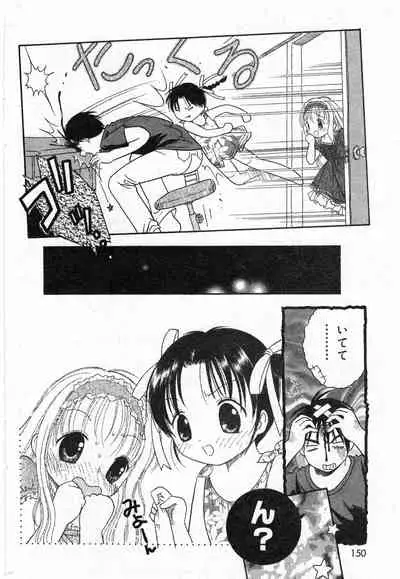 COMIC Minimon Vol. 4