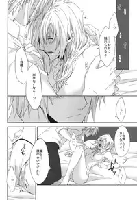 (C87) [CassiS (RIOKO)] Rose cocktail (Final Fantasy XIII)