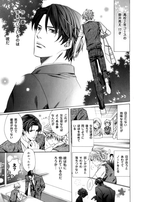 b-BOY Phoenix Vol.7 Tshi no Sa Tokushuu