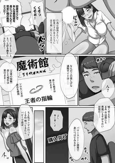 Chou Rankou! Saiin Harem - Super Promiscuity! Harlem to promote obscene feelings