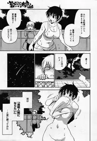 COMIC Megastore 2007-10