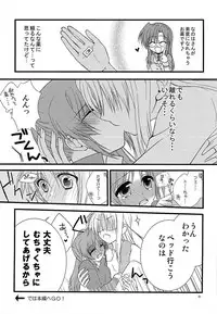 [Kohabanya. (Ban, Kohaku.)] Loreley (Mahou Shoujo Lyrical Nanoha) [Digital]