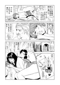 [Fontin] Gibo netori ~ fukushū no yakata