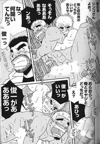 [日本語] Manly Spirit - Kazuhide Icikawa