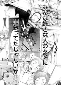 Canopri Comic 2011-08 Vol.10 [Digital]