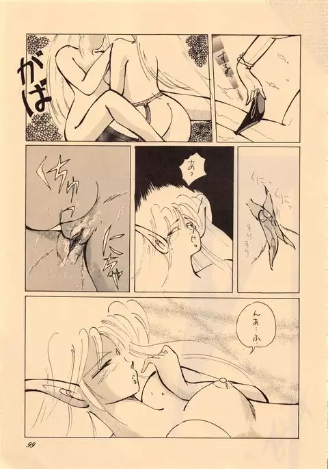 Elf no Musume Kaiteiban - Die Elfische Tochter revised edition