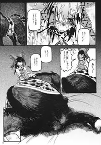 (C80) [Keibu] Animal lover (Touhou Project)