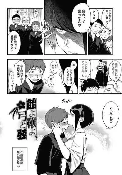 Muramata-san no Himitsu