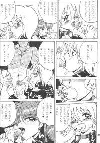 (C62) [RPG COMPANY2 (Aono6go)] Hamewaza 6 TURBO (Various)