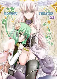 (C74) [Studio BIG-X (Arino Hiroshi)] MOUSOU THEATER 23 (Macross Frontier)