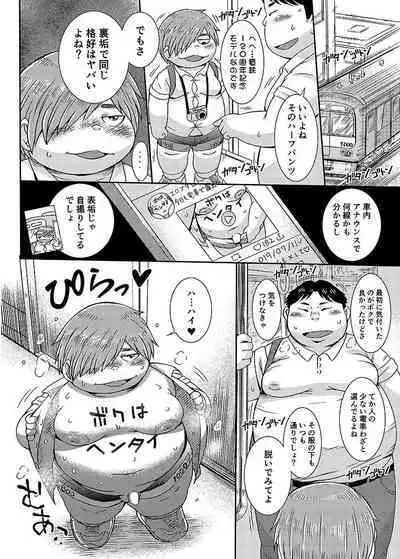 COMIC BOLD 06 Debuota-tachi no Sukebe Jijyou