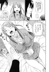 [Dakouin Saburou] Boku no Koe o Kiita Joshikousei-tachi ga Ero Sugiru!