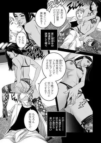 COMIC Kuriberon DUMA 2021-11 Vol. 30