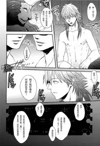 [Wasukoro (Nukobao)] Inevitable (prey on!) [Chinese] [黑夜汉化组]