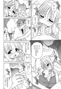 [Inuboshi] Daisuki! Gosyujinsama - Love Master