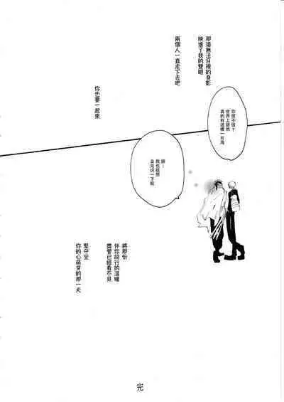 Yume Land 3 | 梦土 3