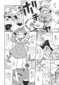 [Kunitsu Takeshi] Zashiki Musume