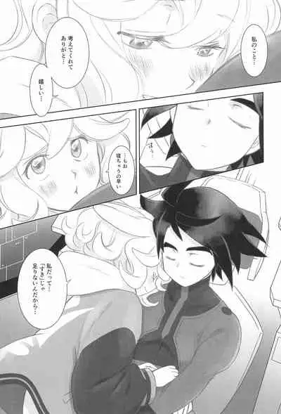 #Ore Tsuite Ikutte Kimetande