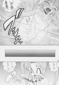 (C50) [First Class (Kazuneko)] Déjà Vu {Ne no Maki} (Tenchi Muyo!)