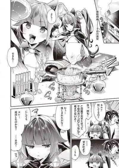 Yokubou Pandora Yokubou 1-27