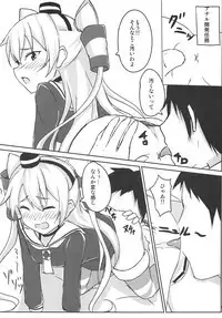 Amatsukaze Kaihatsu Ninmu