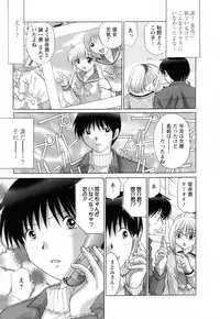 [Yuzupon] Kanojo no Kaikata 2