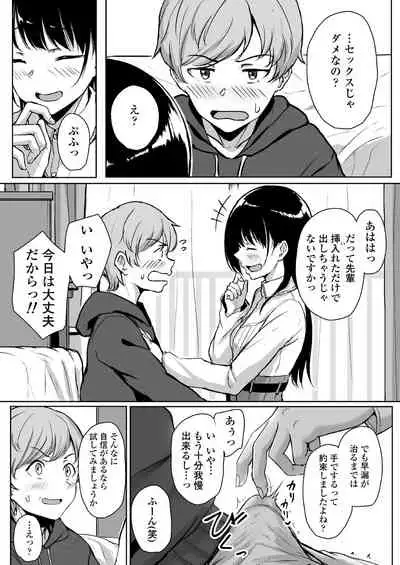 Ijiwaru de Amaama