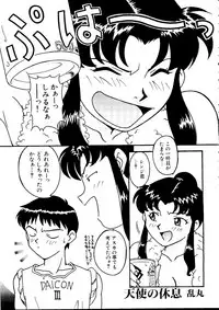 [Anthology] Last Children 2 (Neon Genesis Evangelion)