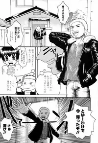 [Ikuya Daikokudou] Onaho to Omocha to Costume