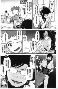 [Tsukino Jyogi] Tsuyairo Jouwa [Chinese]